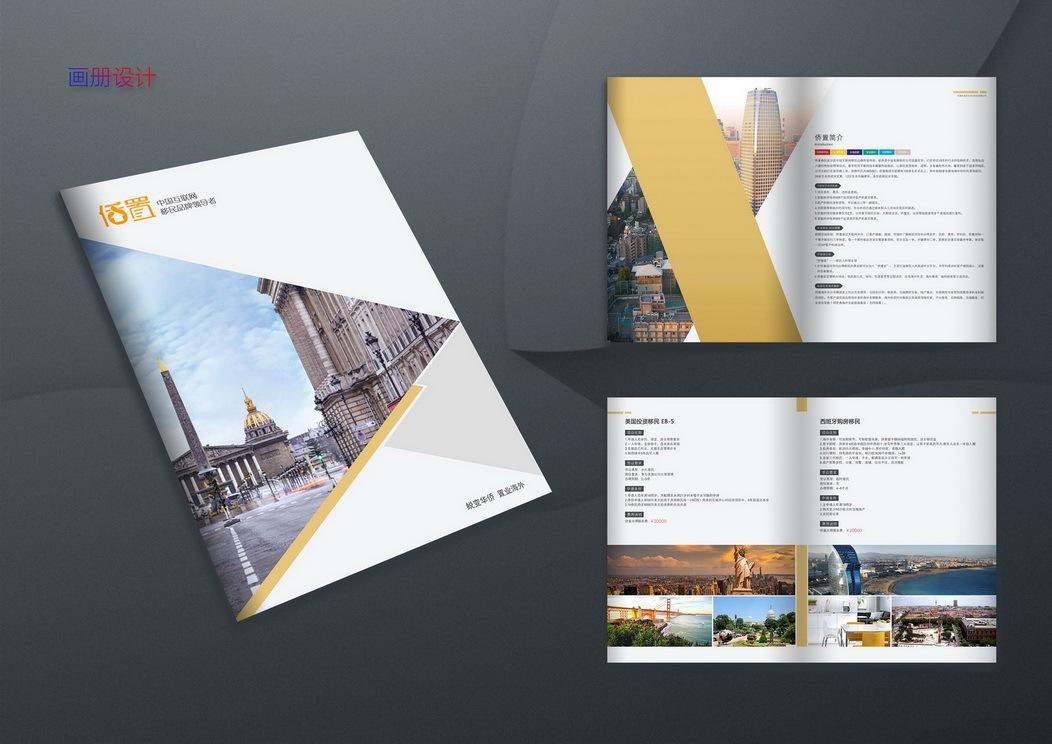 公司画册设计定制